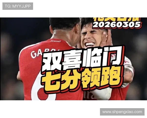 2026年英超球员进球榜揭晓约克雷斯以8球领跑佩德罗紧随其后